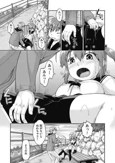 [Akishima Shun] Ecchi Daisuki Joshi Chuugakusei wa Miinna Ninshin Kibou [Digital]