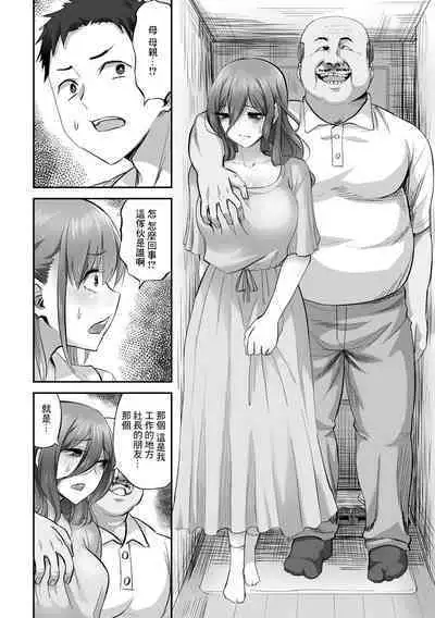 Katei Netorare Honkai Yukina Hen