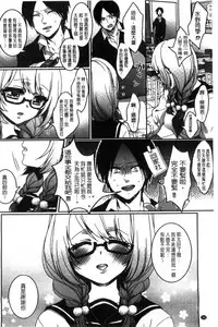 [Saotome Mokono] Iinari Seitokaichou to Itsudoko Ecchi ~Gyakuten Shujuu Lovers~ | 別說出來與學生會長隨時隨地在愛愛 [Chinese]