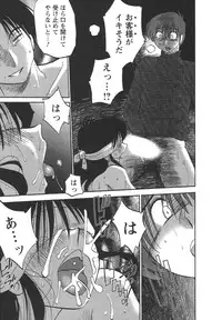 [TsuyaTsuya] Tatoeba Haha Ga 4