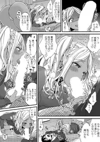 [Anthology] Gal Bitch! ~Namanaka Joutou!! DT Danshi o Gomunashi Sounyuu~ [Digital]