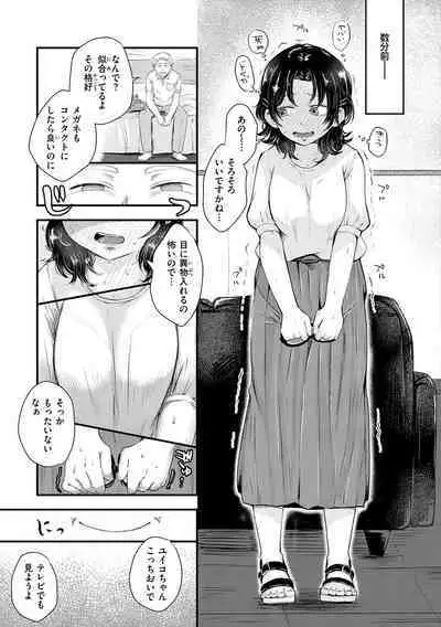 [Enoki] Kekkyoku wa Mesu nano de - She's Just a Pussy. [Digital]