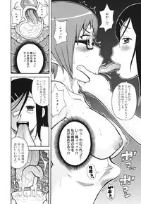 [John K. Pe-ta] Bidet Of Terror