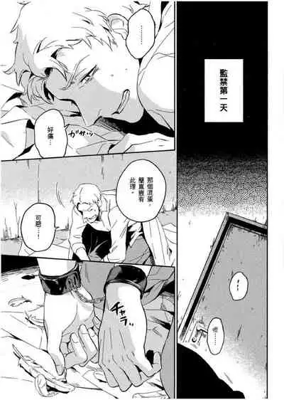 [Iimo] Soine Lovers | 陪睡Lovers [Chinese] [青文出版]