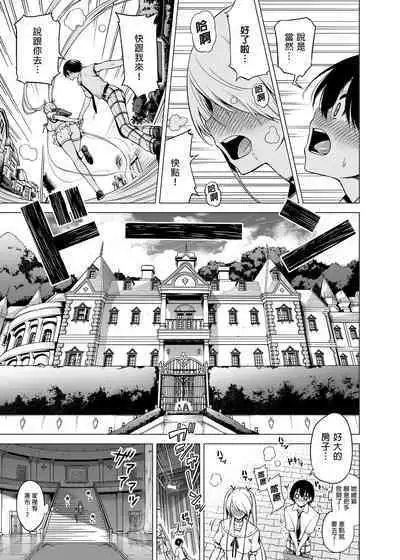 [Akatsukiya (Akatsuki Myuuto)] A Story Squeezed by Three Succubus Sisters Who Can Only Touch Me 1 ~Second Girl Ramy Hen~ [Chinese] [Decensored] [Digital]