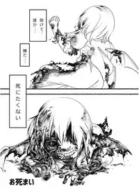 (C90) [02 (Various)] Touhou 2P de Shinu Goudou (Touhou Project)