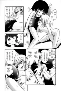 [Hoshino Fuuta] Itazura Switch [Chinese] [诱骗者迪卡伊个人汉化]