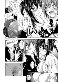 [Parfait] Mesu Inu no Tooboe ~Injyoku Elegy~ - The Howling Of A Bitch [Digital]