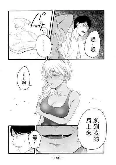 [Hasebe Souutsu] Yuri no En nimo Mushi wa iru VOL.1-2 | 百合花園也有蟲 第1-2卷 [Chinese] [沒有漢化]