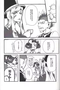 (Sennen Battle Phase 17) (alwaysHP1 [Senda sumaru]) ALL stars In TOrridiy (Yu-Gi-Oh! Zexal)