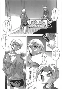 [Hindenburg] Ninshin Shichau - Become Pregnant