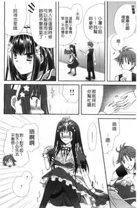 [Ringo Sui] Hatsujou Osanazuma | 發情幼齒妻 [Chinese]