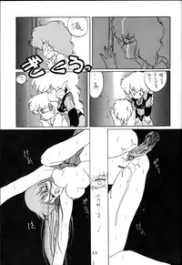 (C34) [Kotatsuya (Rei Aran, Kotatsu Neko)] Honobono! Iczer 1 (Fight! Iczer One)