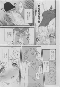 COMIC Penguin Club 2011-08