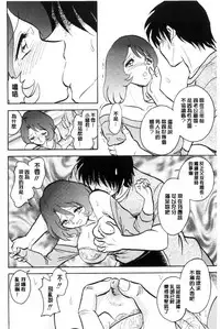 [Keno Yantarou] Hazukashii Kagai Jugyou | 害羞的課外授業 [Chinese]