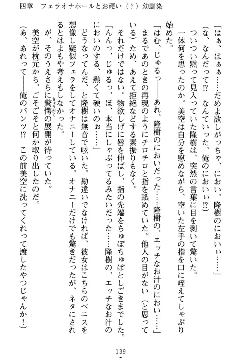 Mahou no Onaho de Ecchi na Itazura Shihoudai!