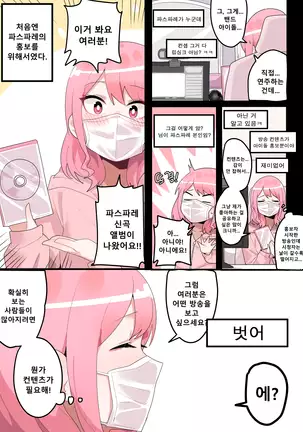 Hidden Backstory - Maruyama Aya