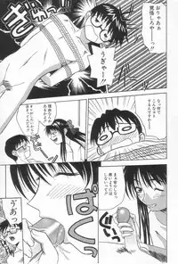 [Saegusa Kohaku] Hiasobi