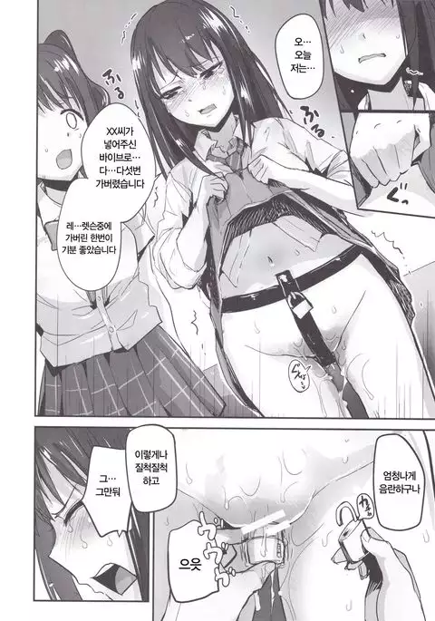 Kankin·Chokyo·uzushiburin | 감금·조교·우즈시부린