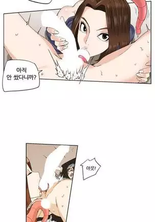 She is Delicious Ch.0-25