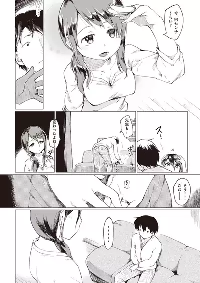 COMIC Kairakuten 2020-02