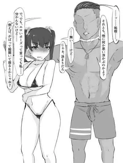 [Washuu] Sex sasetara Derarenai Heya