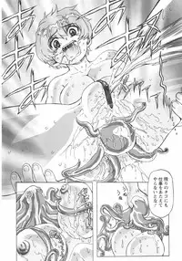 [MARO] Koakuma ni Miirarete ~Daiisshou~