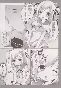 (C82) [Kaname (Siina Yuuki)] MahoMaho no Neoki Dokkiri Daisakusen (Ro-Kyu-Bu!)