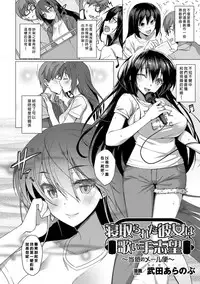 [Takeda Aranobu] 寝取られた彼女は歌ぃ手志望 (2D Comic Magazine Netorareta Kanojo kara no Video Letter de Utsu Bokki! Vol. 2) [Chinese] [无毒汉化组]