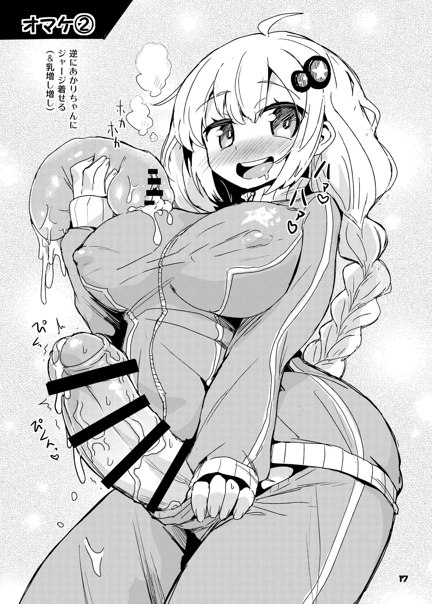 Futanari Yukari-san wa Zenshin Binkan