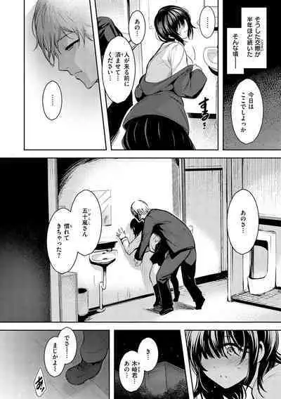 Henai Libido - Libido of Lovers