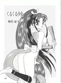[Anthology] Bishoujo Doujinshi Anthology 1 (Various)