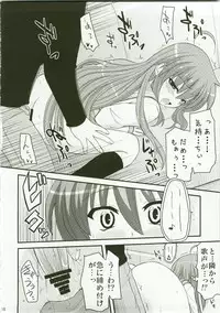 (C73) [Shin Hijiridou Honpo (Hijiri Tsukasa)] Konata to Utau Karaoke 7 - Jikan Pink na Free Time (Lucky Star)