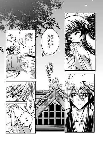 SweetHome【総珱R18】