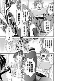 [Hidemaru] Hitozuma Okuzuki Chichi Monzetsu Ch. 1-7 [Digital]