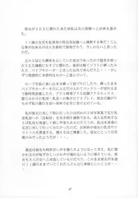 (C66) [Momonga Club (Hayashibara Hikari)] Shoujo Jidai