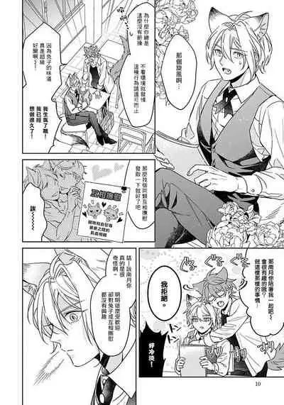 我开动了、狼同学 01