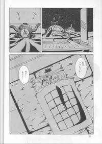 (C53) [Mengerekun (Captain Kiesel, Tacchin, Von.Thoma)] Potato Masher 12 (Battle Athletes Victory)