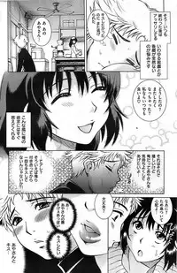 COMIC Shitsurakuten 2009-02