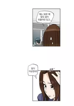 She is Delicious Ch.0-25