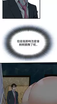 Take a Peek 偷窥 Ch.39~52 [Chinese]中文