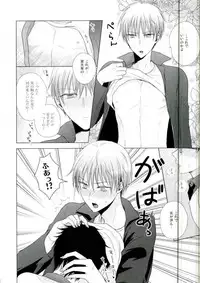 (HaruCC22) [Yuttari (Yuta)] Kore de Yamerareru to Omotta no ni Yappari Muri datta (Kuroko no Basuke)