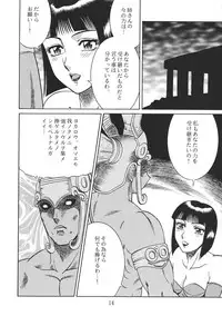 (CR23) [Circle Taihei-Tengoku (Aratamaru)] NIGHT HEAD 07 (Tekken, Soul Calibur)