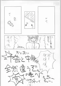 (C43) [Kenkou Tairyoku Kenkyouujo (Various)] Aka Mamushi X (Various)