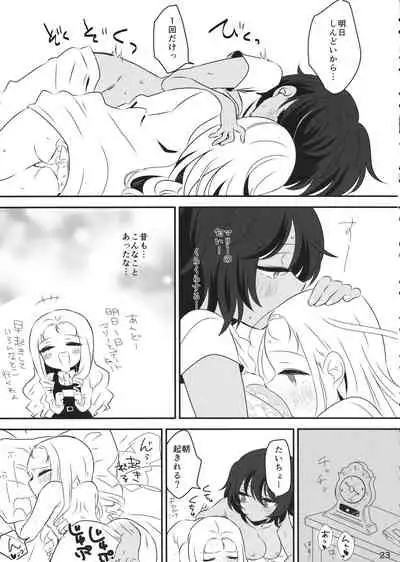 (Panzer Vor! 18) [Hiyashite Katameru (Kumasawa)] Petite chou chou (Girls und Panzer)