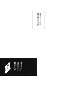 (C82) [goo-paaa (Ocha)] THE Sangou Sama (DARKER THAN BLACK)