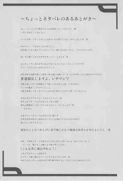 Watashi no Otou-san e