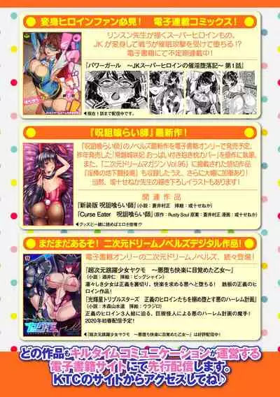 2D Dream Magazine 2019-12 Vol. 109 [Digital] no text