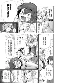 COMIC Anthurium 2018-02 [Digital]