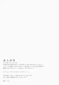 (Kouroumu 10) [*Cherish* (Nishimura Nike)] SUKIMA EXPRESS (Touhou Project)